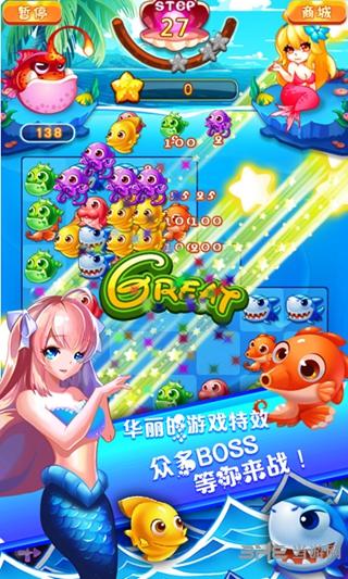 美人鱼传说海底消消乐 安卓版V1.5截图1