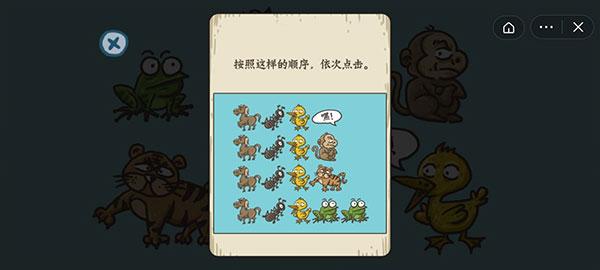 老铁扎心了游戏图片10