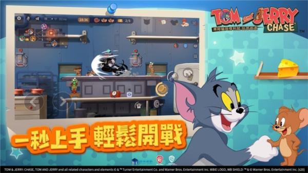 猫和老鼠日韩版本 安卓版v7.25.5截图2