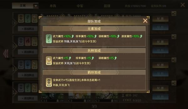 全战天下图片6