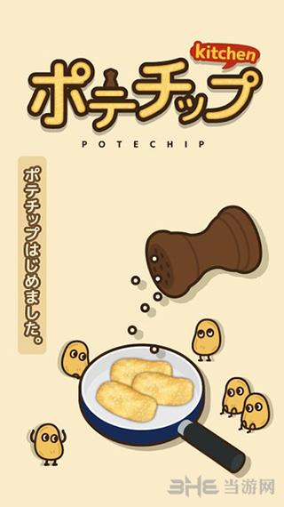 薯片厨房无限金币最新版 v2.6.0截图3