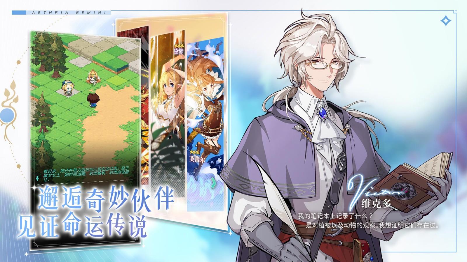 晴空双子外服截图1