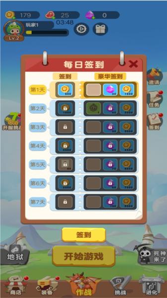 枪战特工队 安卓版v1截图3
