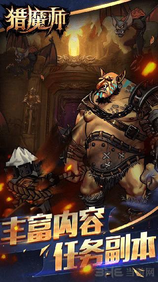 猎魔师 安卓版v5.9.1截图0