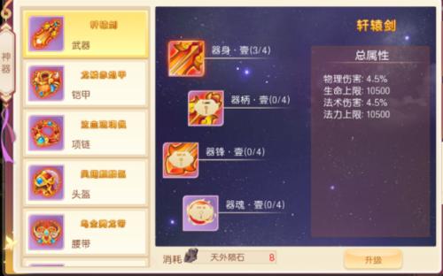 萌幻西游4