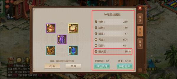 问道游戏图片8