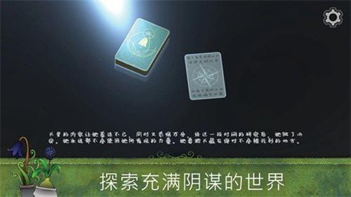 奇异园艺手游 安卓版v1.1.591截图1