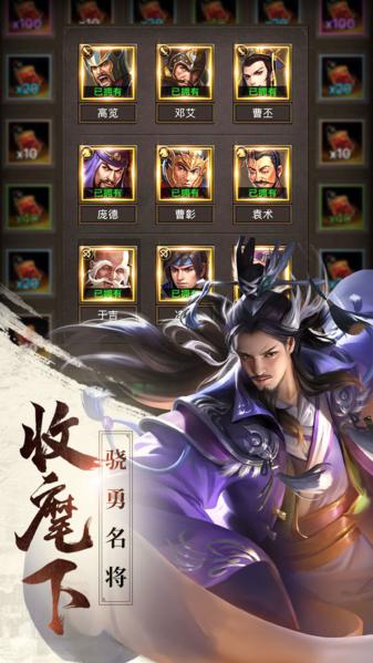 正统三国图片9