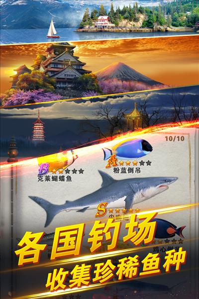 世界钓鱼之旅九游版本 安卓版v1.15.82截图0
