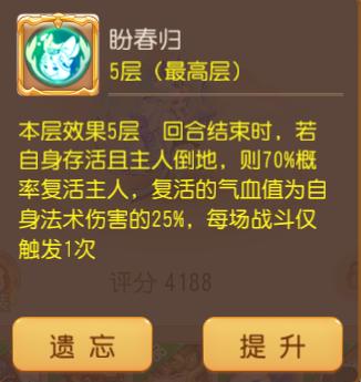 梦幻西游13