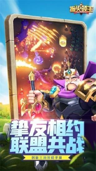 指尖领主手游下载截图2