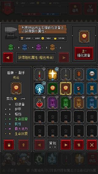 迷你地下城2截图1