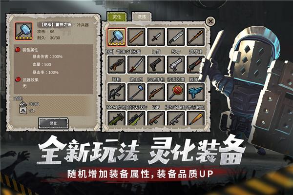 幸存者危城单机版 v3.13截图2