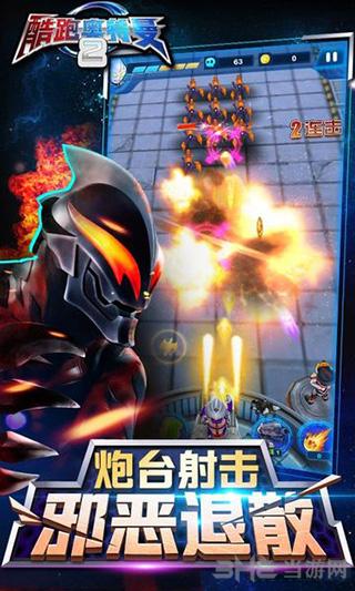 酷跑奥特曼2 安卓版V1.0.0截图3