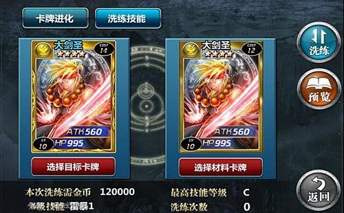 魔卡幻想22