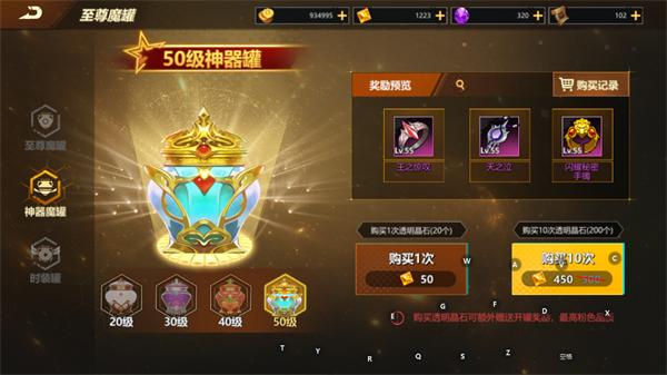 使命先锋6