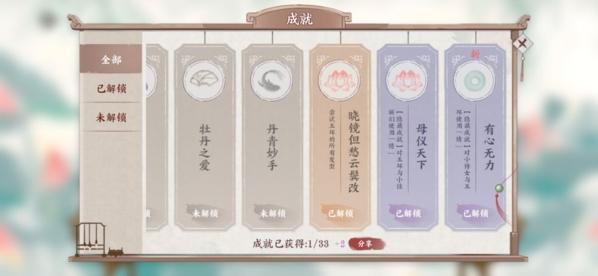 画境长恨歌12