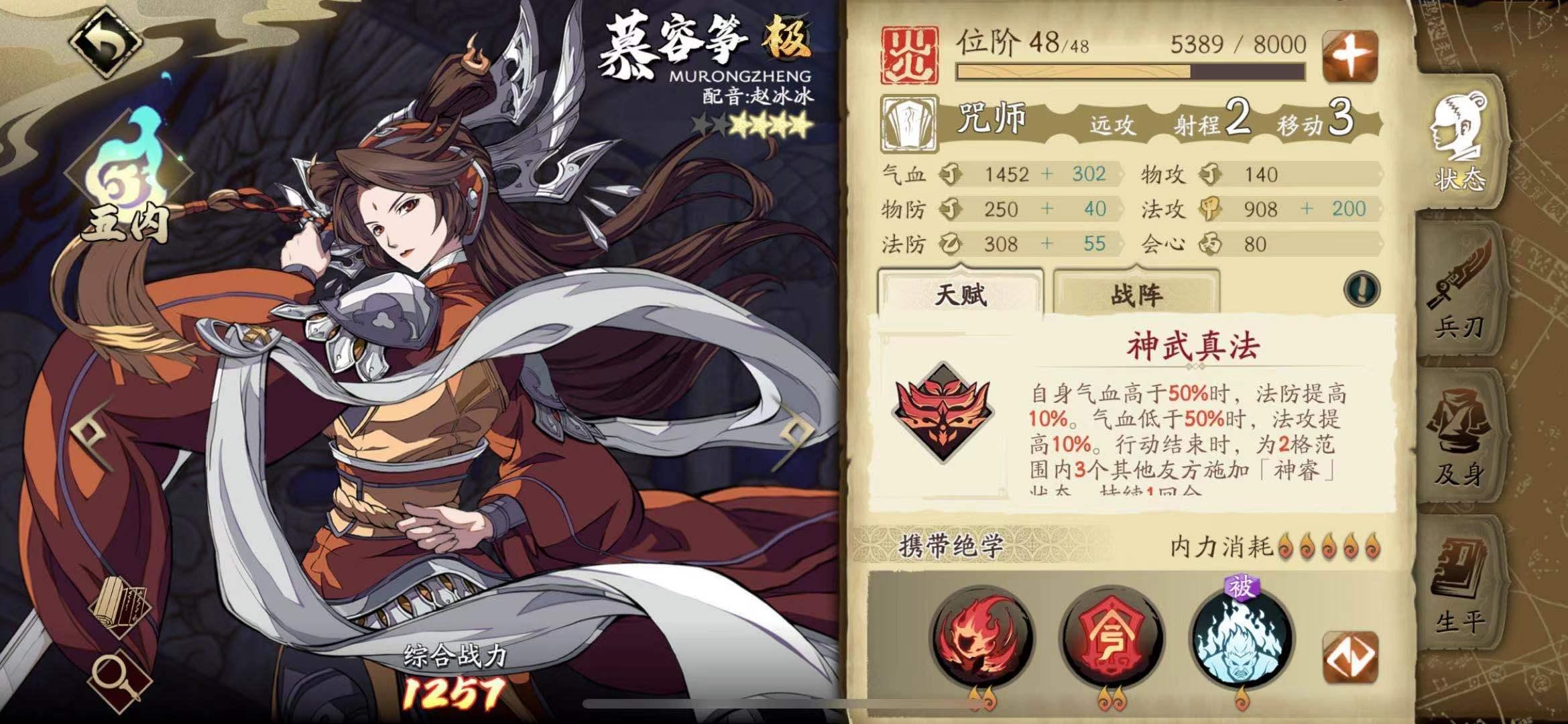 天地劫11