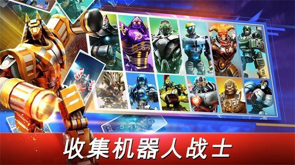 铁甲钢拳世界机器人拳击赛 (WRB)最新版本v88.88.123截图0