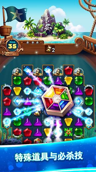梦幻珠宝 安卓版v2.2.3截图2