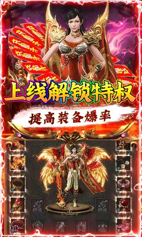 霸者归来手游BT版截图2