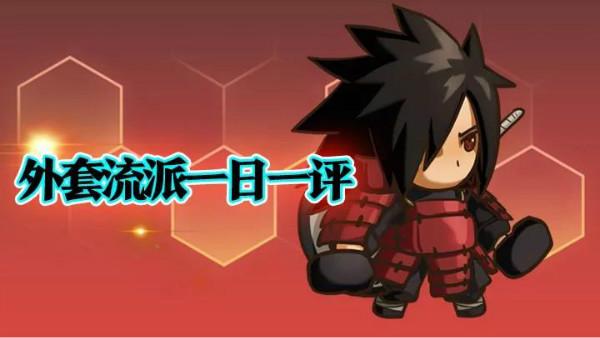 乱斗堂3官方版3