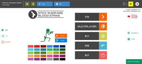 火柴人战争血腥打击内置修改版7