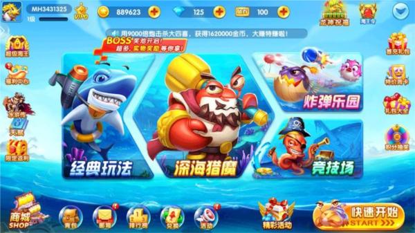 捕鱼竞技场QQ版本 安卓版v4.22.5.2.4.13截图1