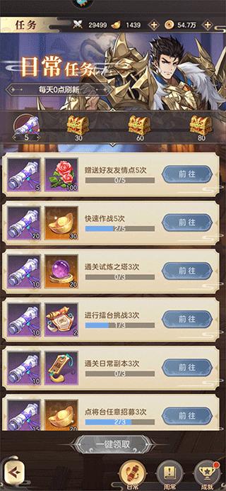 幻想名将录九游版3