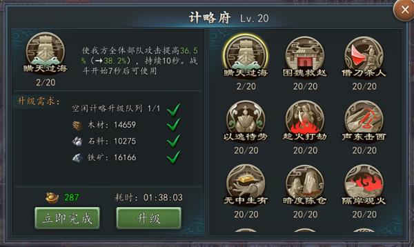 末日三国志6