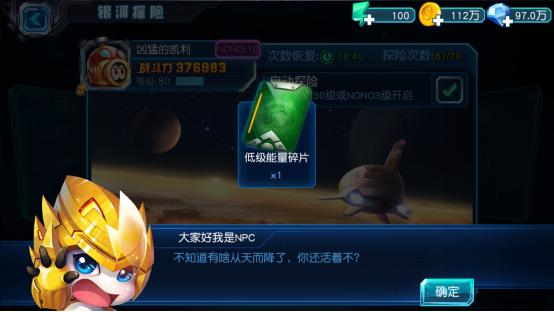 赛尔号星球大战3