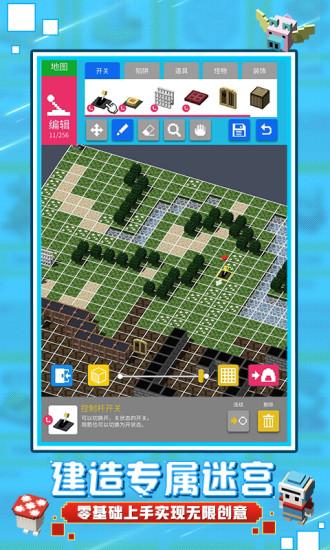 砖块迷宫建造者官方版截图1