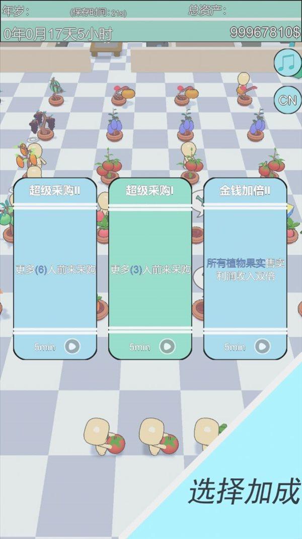 买个大房子游戏截图1