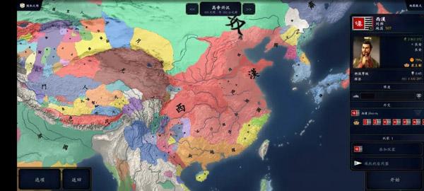 中华上下五千年2汉魏三国5