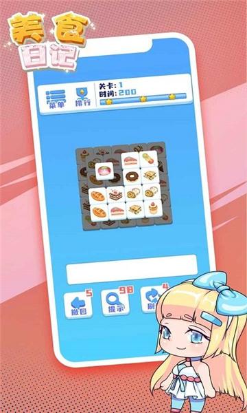 美食日记游戏截图2