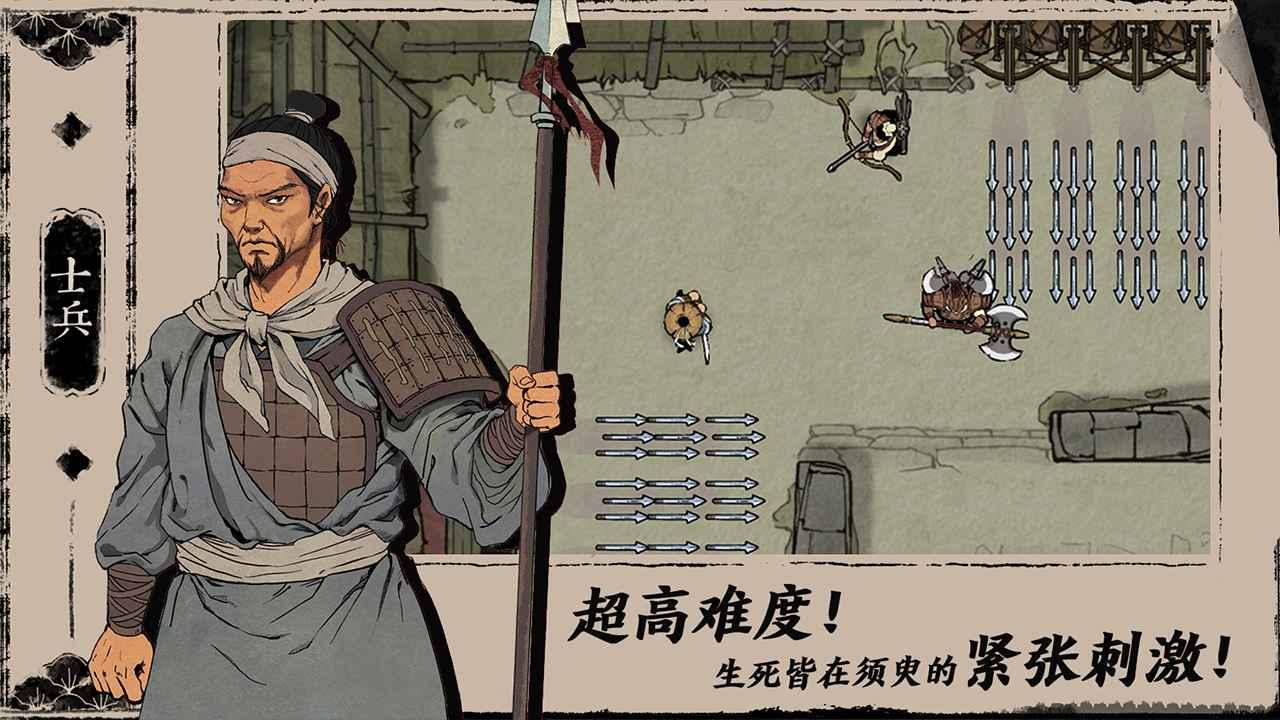 末刀截图2