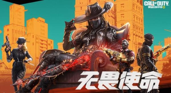 使命召唤手游图片1