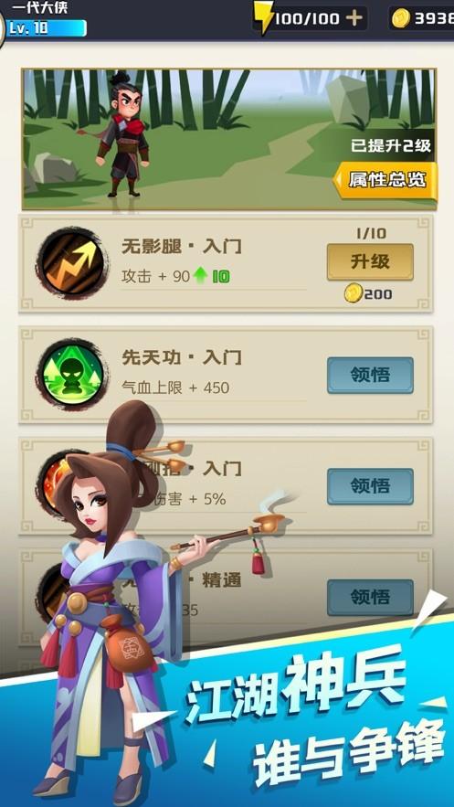 江湖我来也手游版截图1