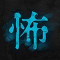 恐怖短信 安卓版v1.1.0