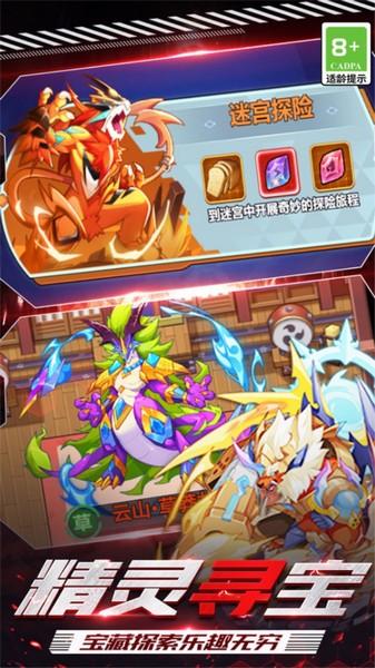 超级精灵球 最新版v1.0.0截图3