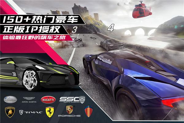狂野飙车9：传奇 安卓版v4.8.0l截图2