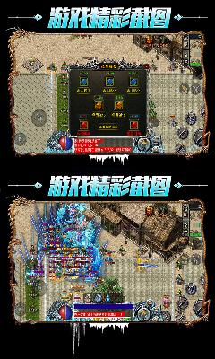 龙城决冰雪复古截图1