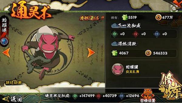 火影忍者手游图片15