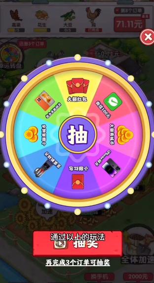 幸福小镇6