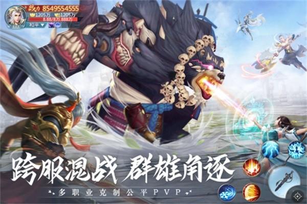 青云诀2 安卓版v2.2.4截图3