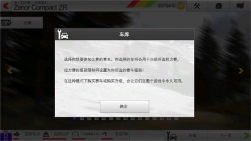 拉力竞速3多人联机版图片6