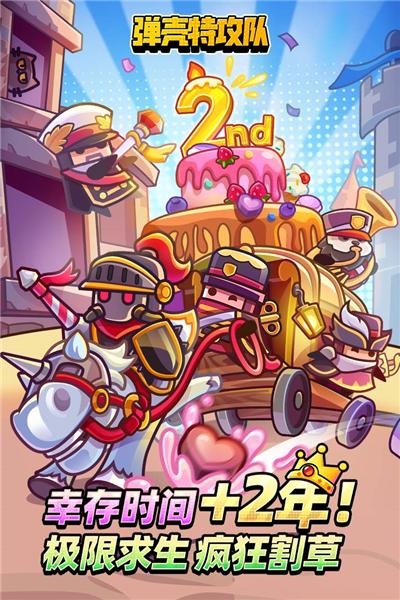 弹壳特攻队vivo版本 最新安卓版v3.2.2截图0