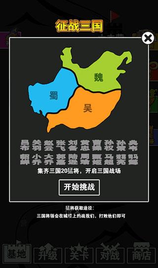 汉字攻防战4