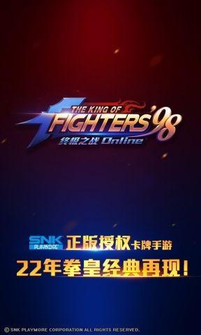 拳皇98终极之战ol无限金币版截图2