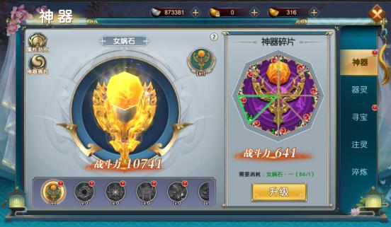 炎黄大陆1